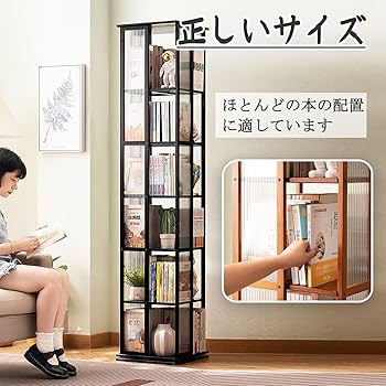 レトロな風合いで、私だけの小さなギャラリー。ICO社製 回転式 ブックシェルフ レトロな風合いで、私だけの小さなギャラリー。ICO社製 回転式